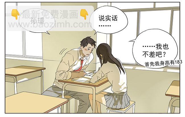 为什么！-第42话