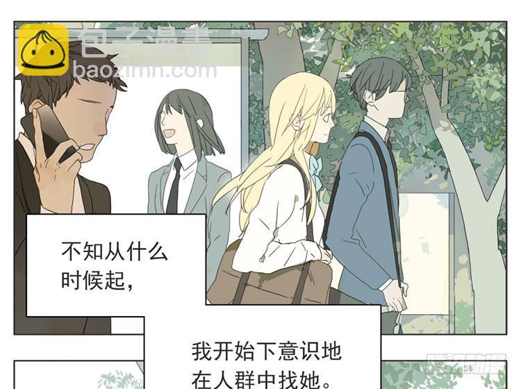当你在意一个人的时候-第44话