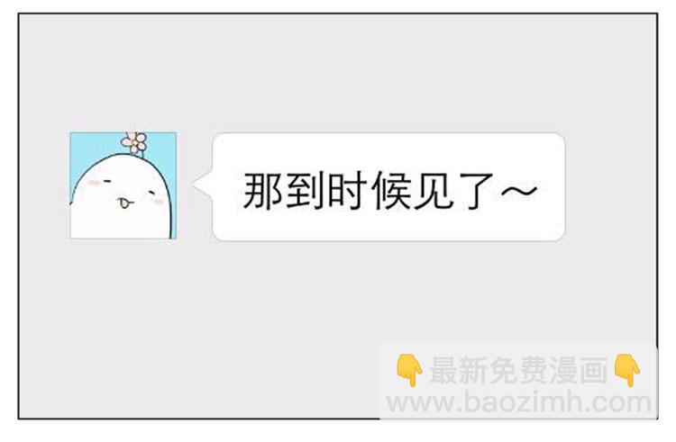有信息-第46话