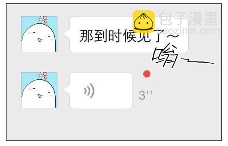 有信息-第46话