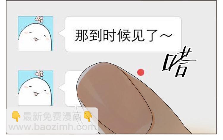 有信息-第46话