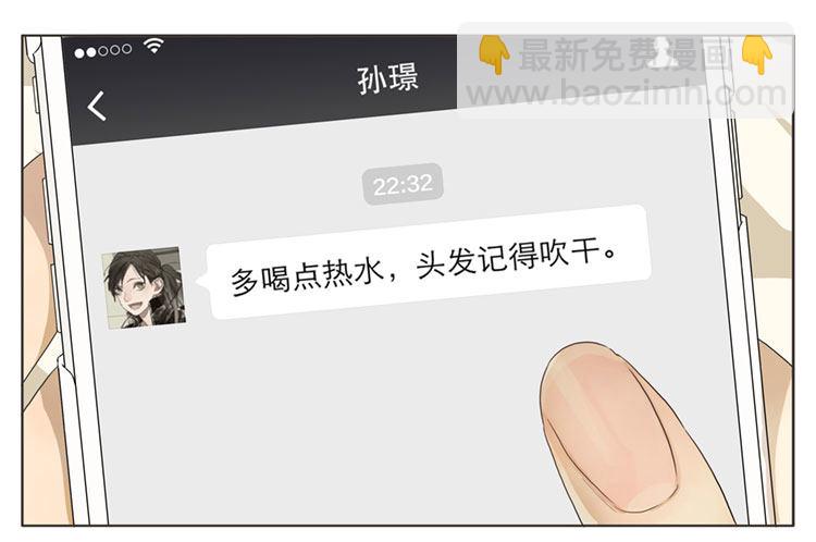 有信息-第46话