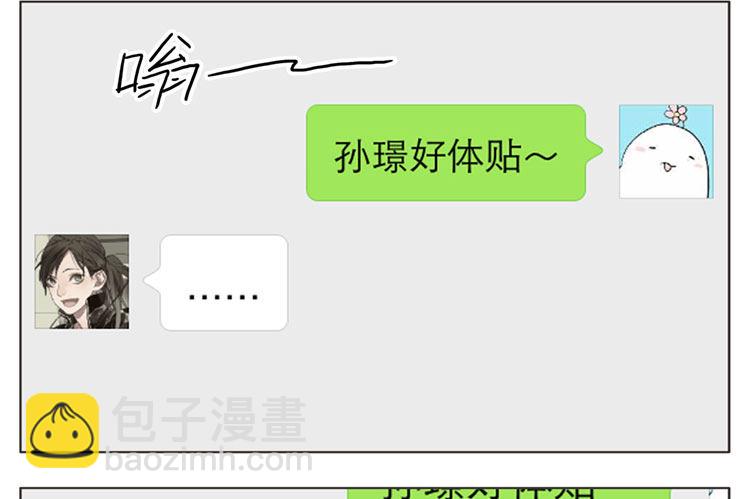 有信息-第46话
