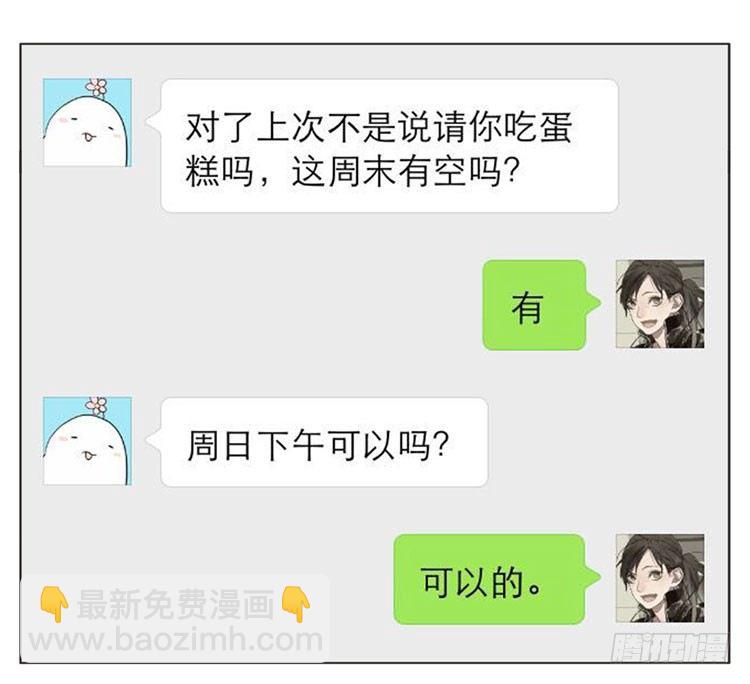 有信息-第46话
