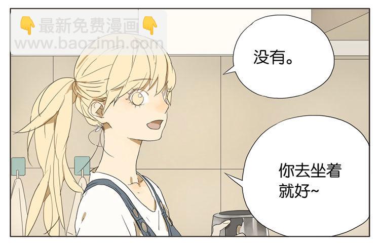 泡茶-第48话