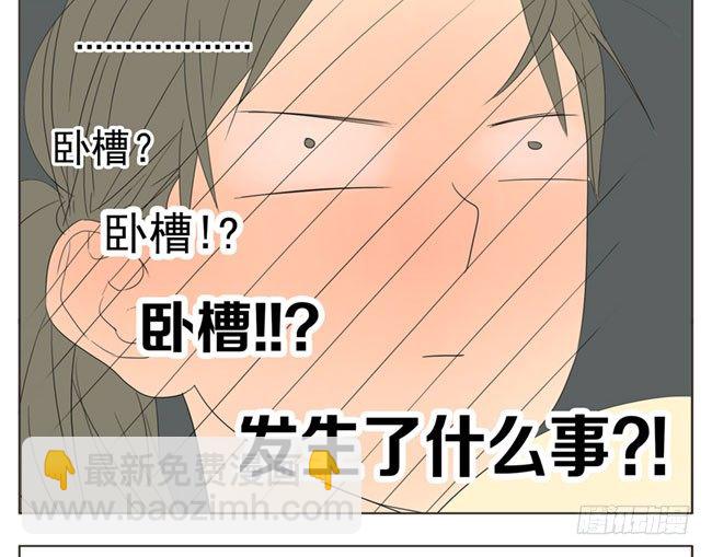 卧槽！发生了什么？-第56话