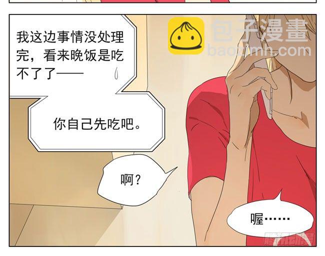 薄荷-第58话