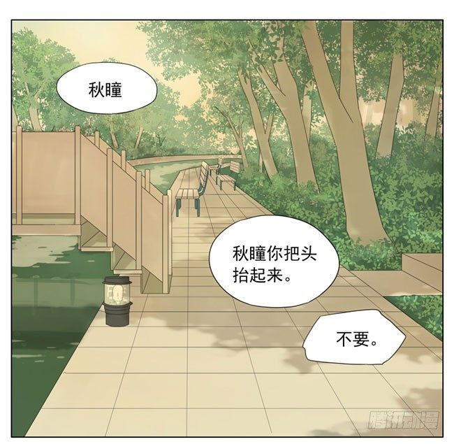 你好，我叫秋瞳-第68话