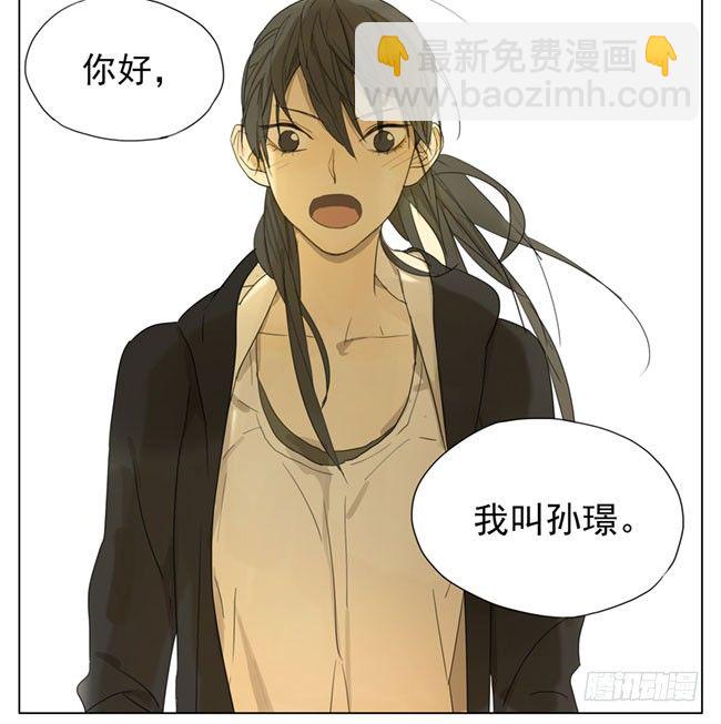 你好，我叫秋瞳-第68话