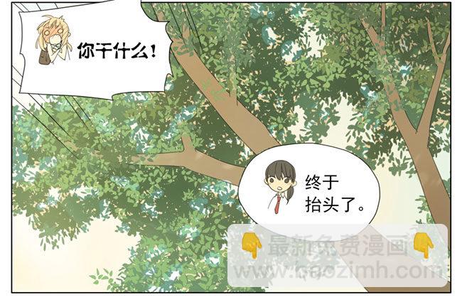 你好，我叫秋瞳-第68话