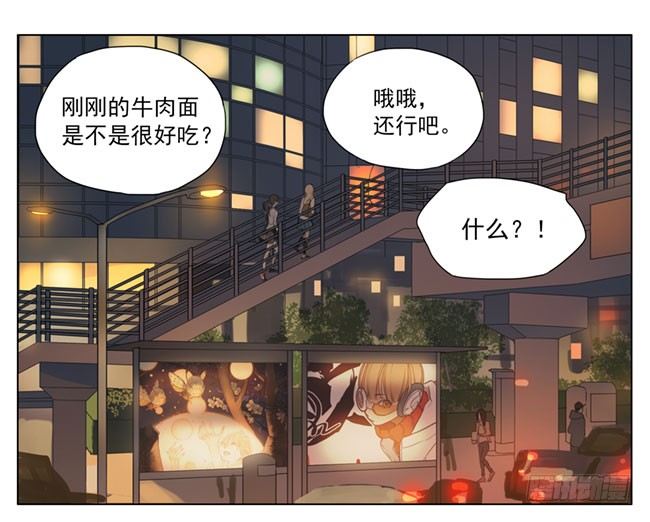 我喜欢你-第70话