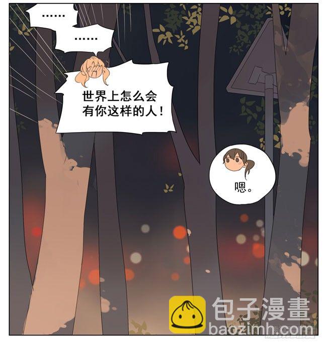 世界上怎么会有你这样的人-第72话