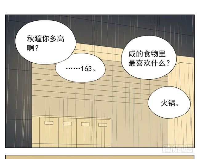 阵雨-第74话