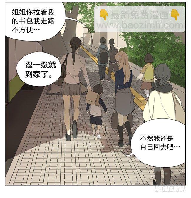 漂亮姐姐-第82话