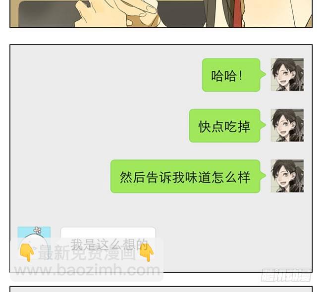 分你一半-第84话