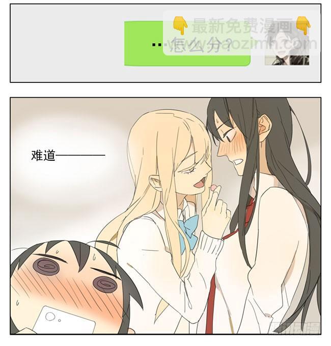 分你一半-第84话