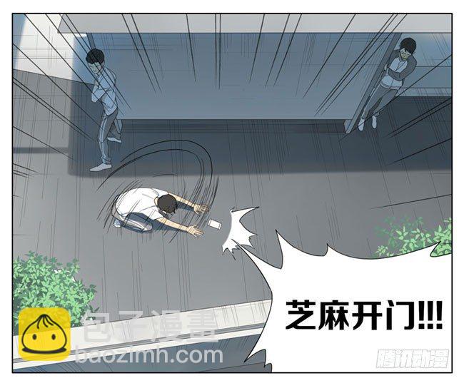 芝麻开门-第86话