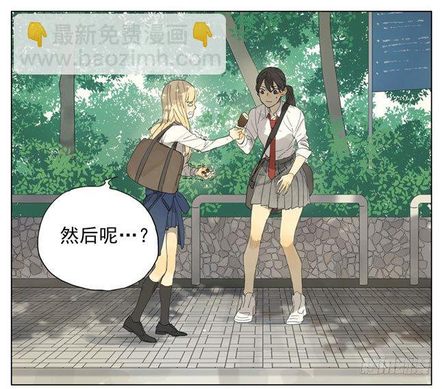 我懂我懂！-第88话