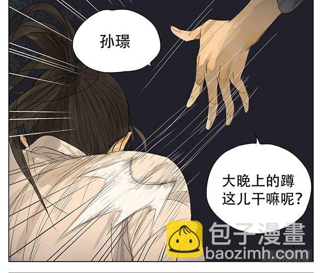 我好像要死了-第90话