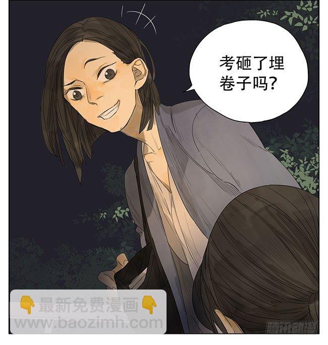 我好像要死了-第90话