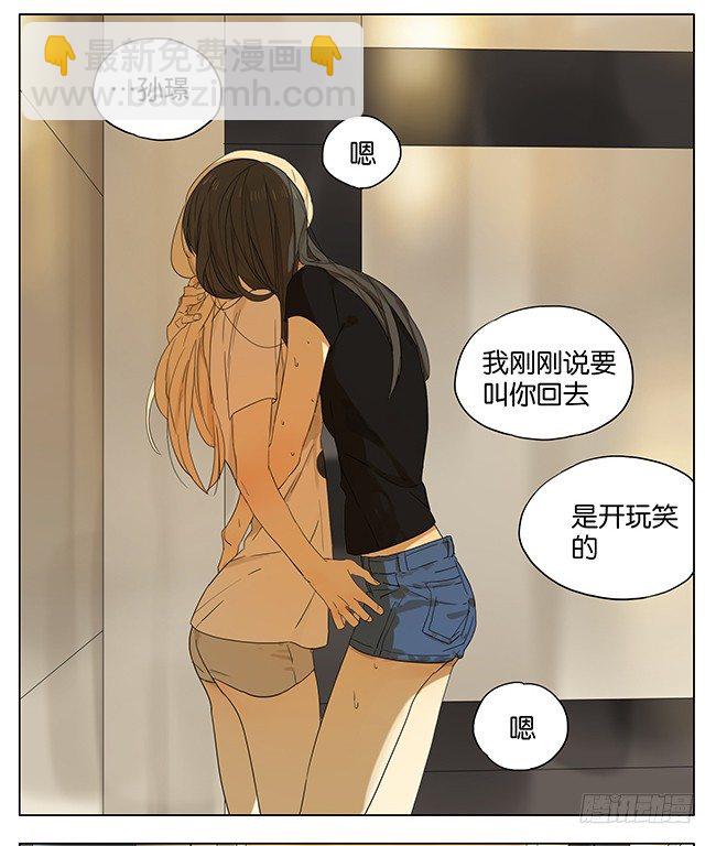 嗨 我来了-第92话