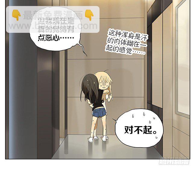 嗨 我来了-第92话