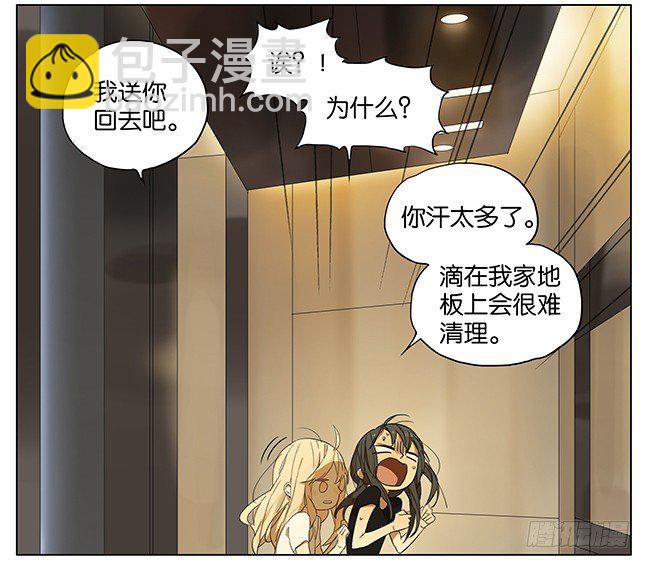 嗨 我来了-第92话