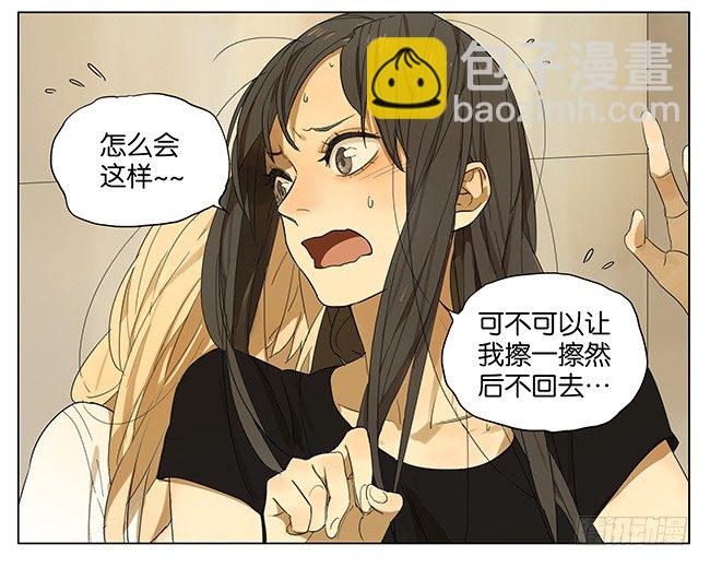 嗨 我来了-第92话
