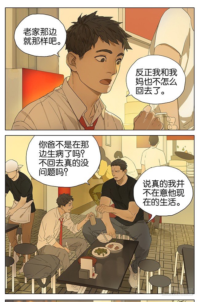 原来是你！-第100话