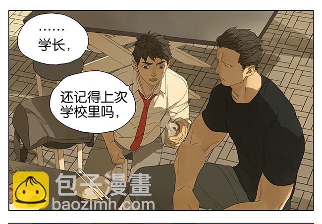 原来是你！-第100话