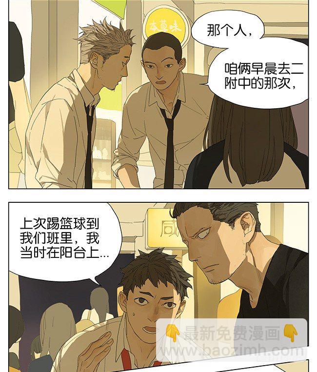 原来是你！-第100话