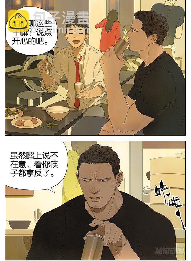 原来是你！-第100话