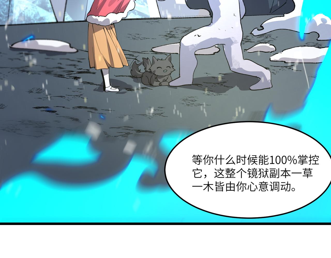 第100话 猫鼠游戏（中）(1/4)-第100话