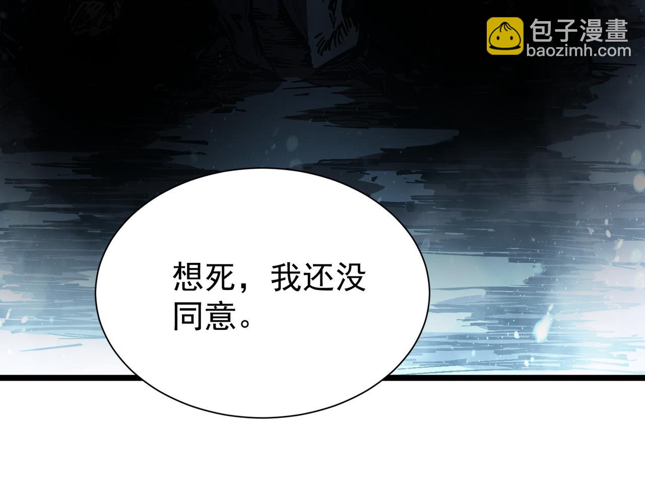 第102话 大敌来临（上）(1/4)-第102话