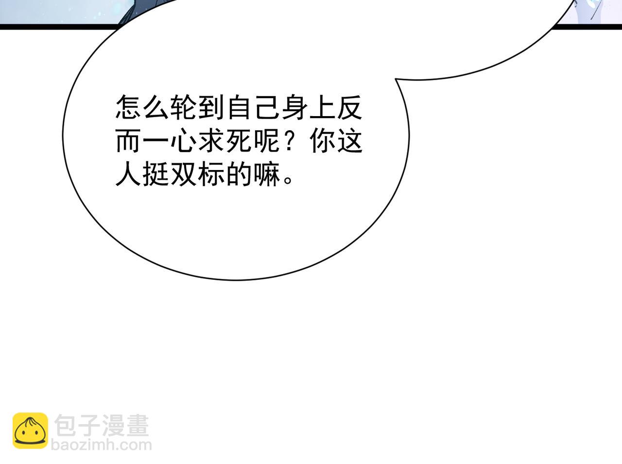 第102话 大敌来临（上）(1/4)-第102话