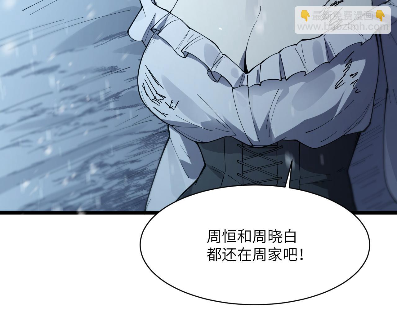 第102话 大敌来临（上）(1/4)-第102话