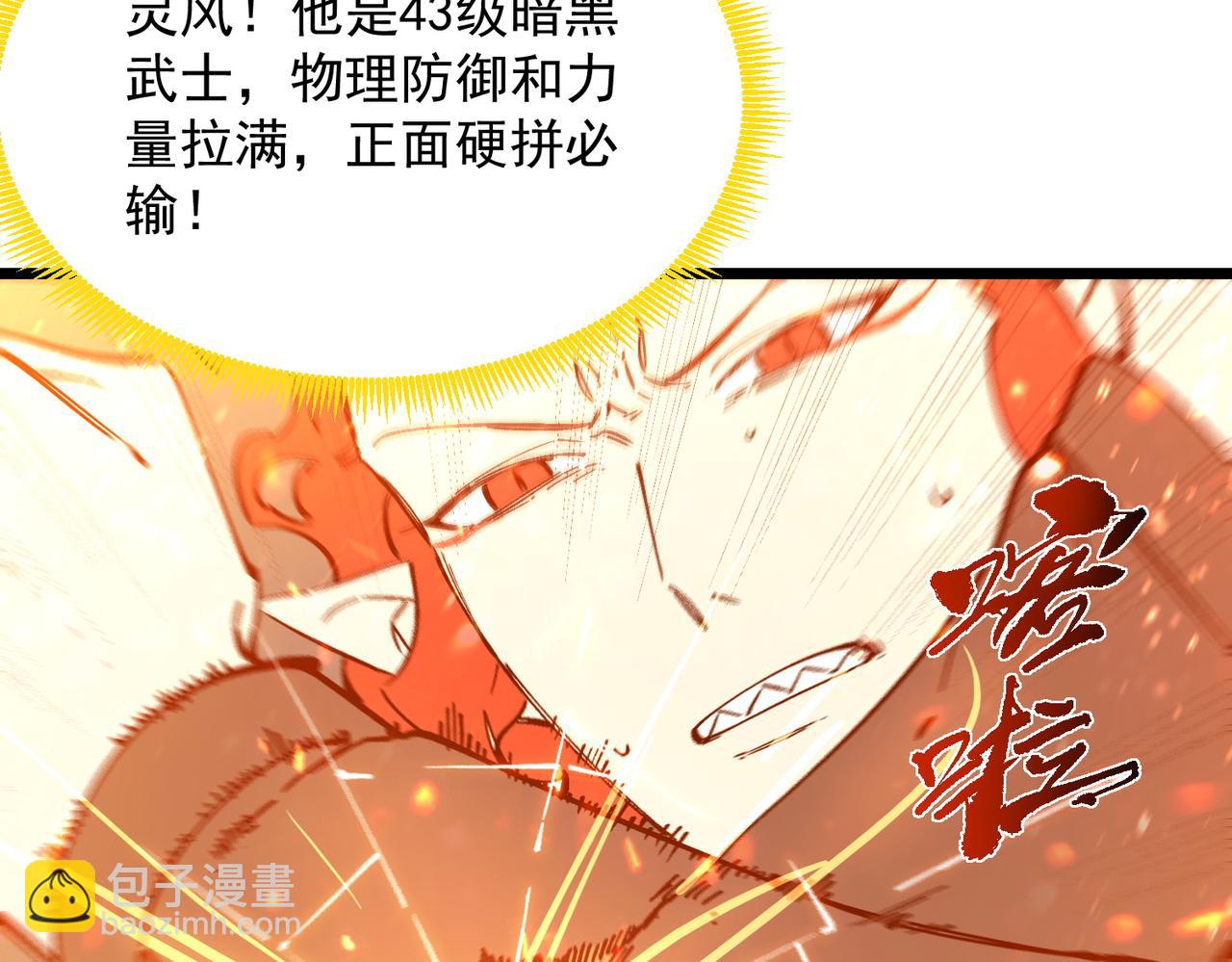 第104话 对战刘宣（上）(1/4)-第104话