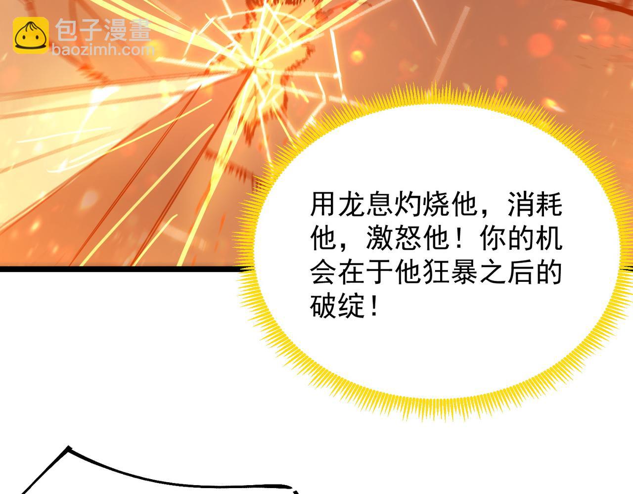 第104话 对战刘宣（上）(1/4)-第104话