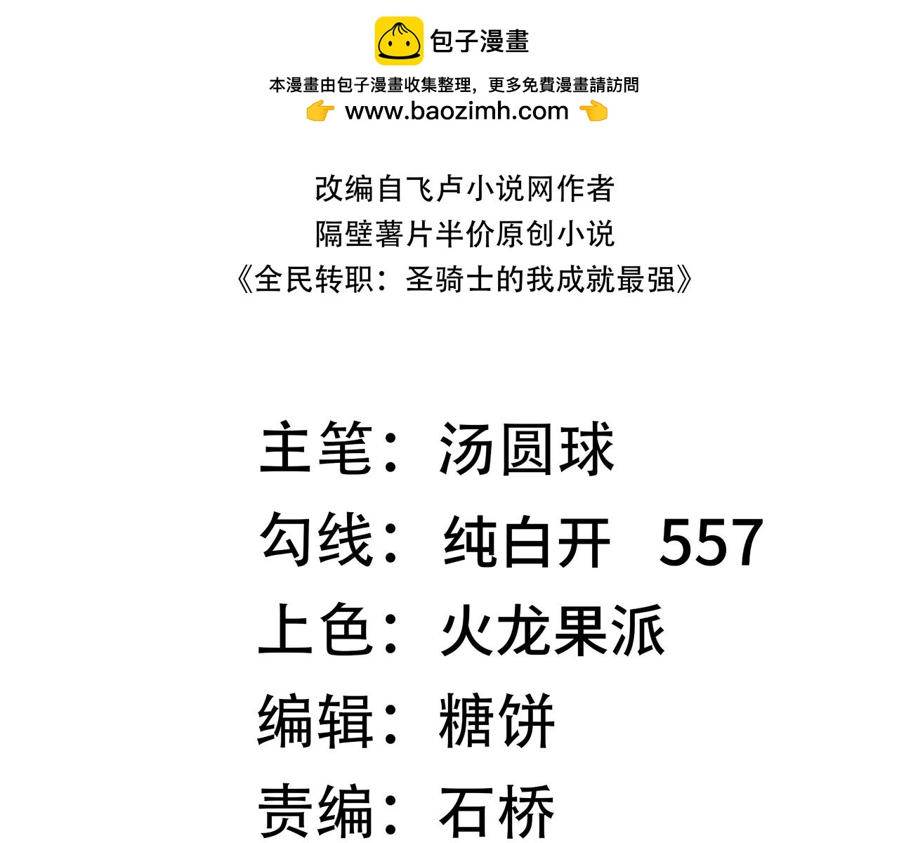 第104话 对战刘宣（上）(1/4)-第104话