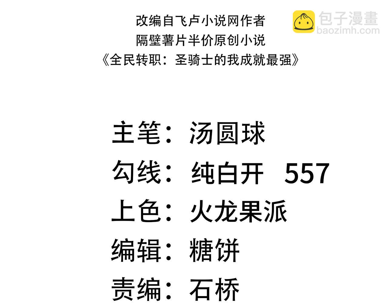 第106话 对战刘宣（下）(1/4)-第106话