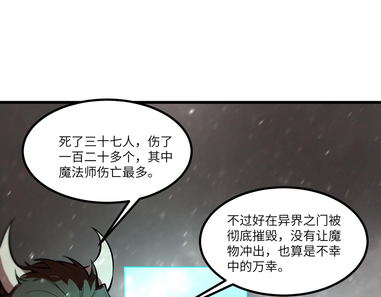 第110话 周家继承人（上）(1/4)-第110话
