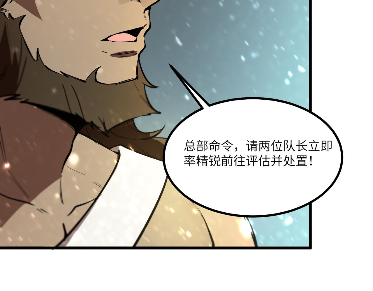 第110话 周家继承人（上）(1/4)-第110话