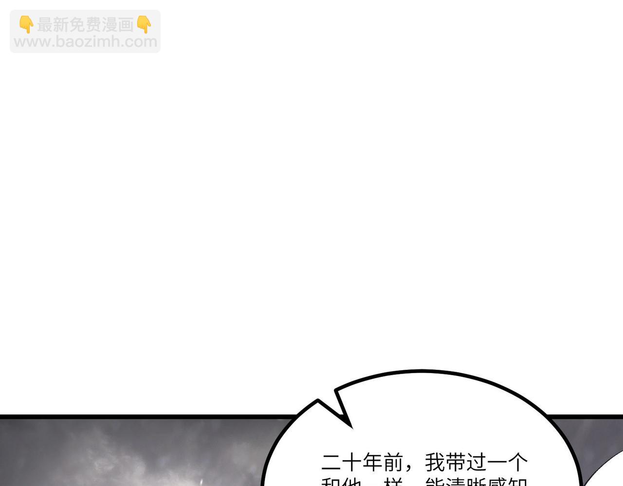 第110话 周家继承人（上）(1/4)-第110话