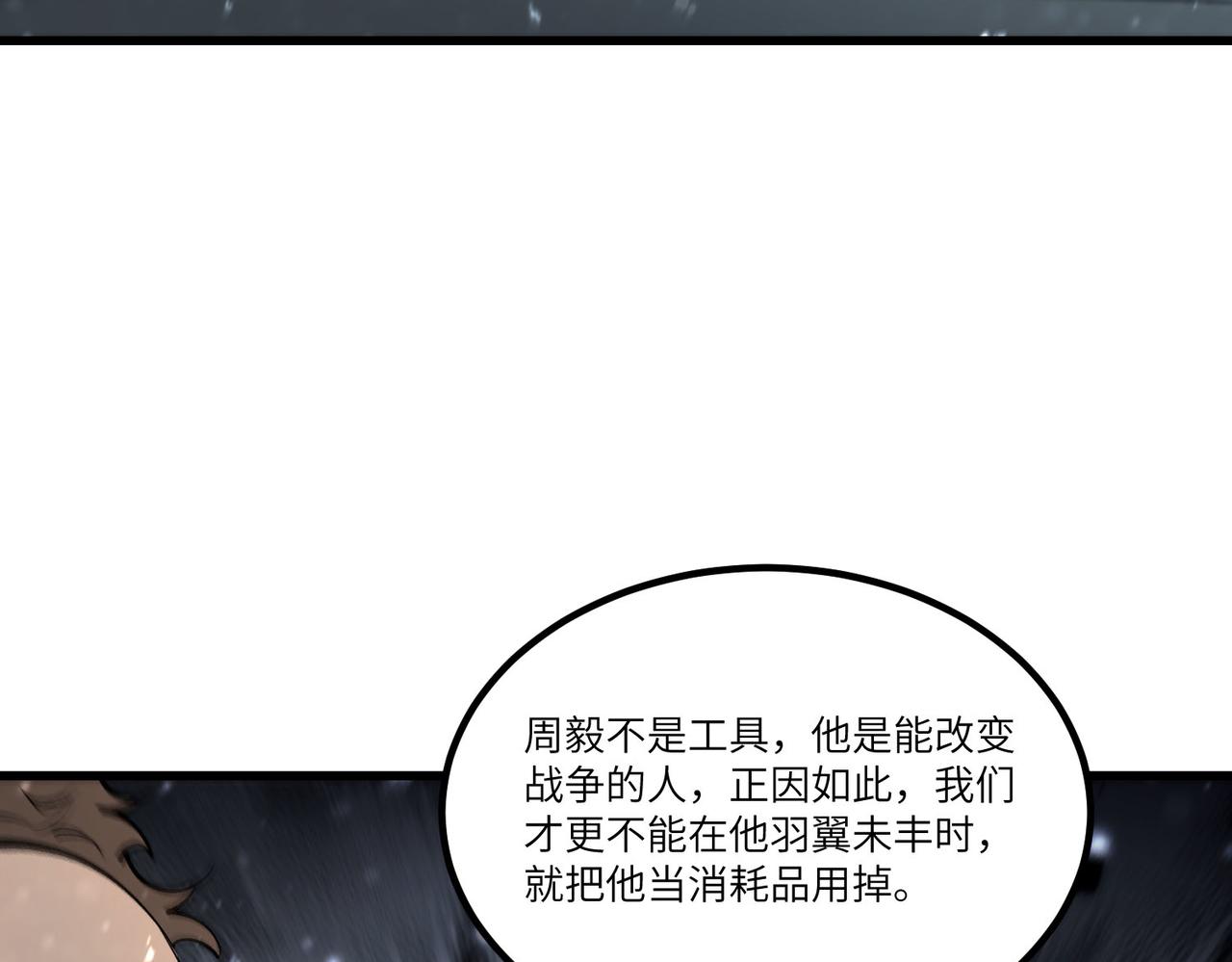 第110话 周家继承人（上）(1/4)-第110话