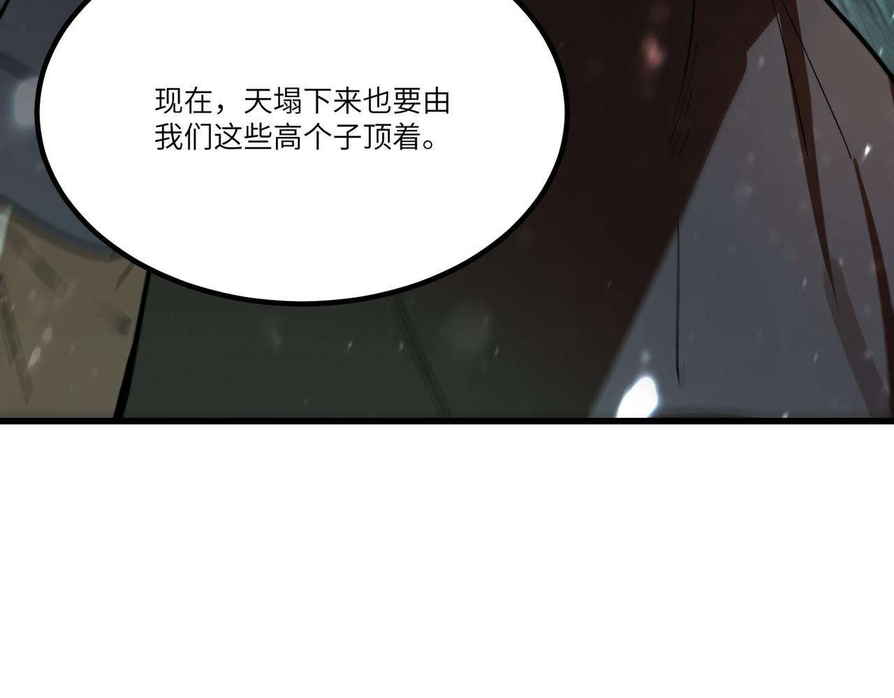 第110话 周家继承人（上）(1/4)-第110话