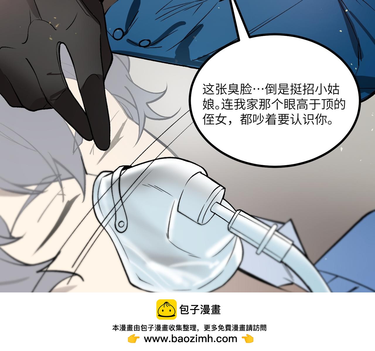 第110话 周家继承人（上）(1/4)-第110话