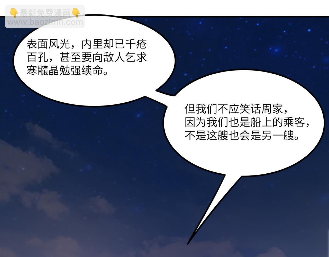 第112话 周家继承人（下）(1/4)-第112话