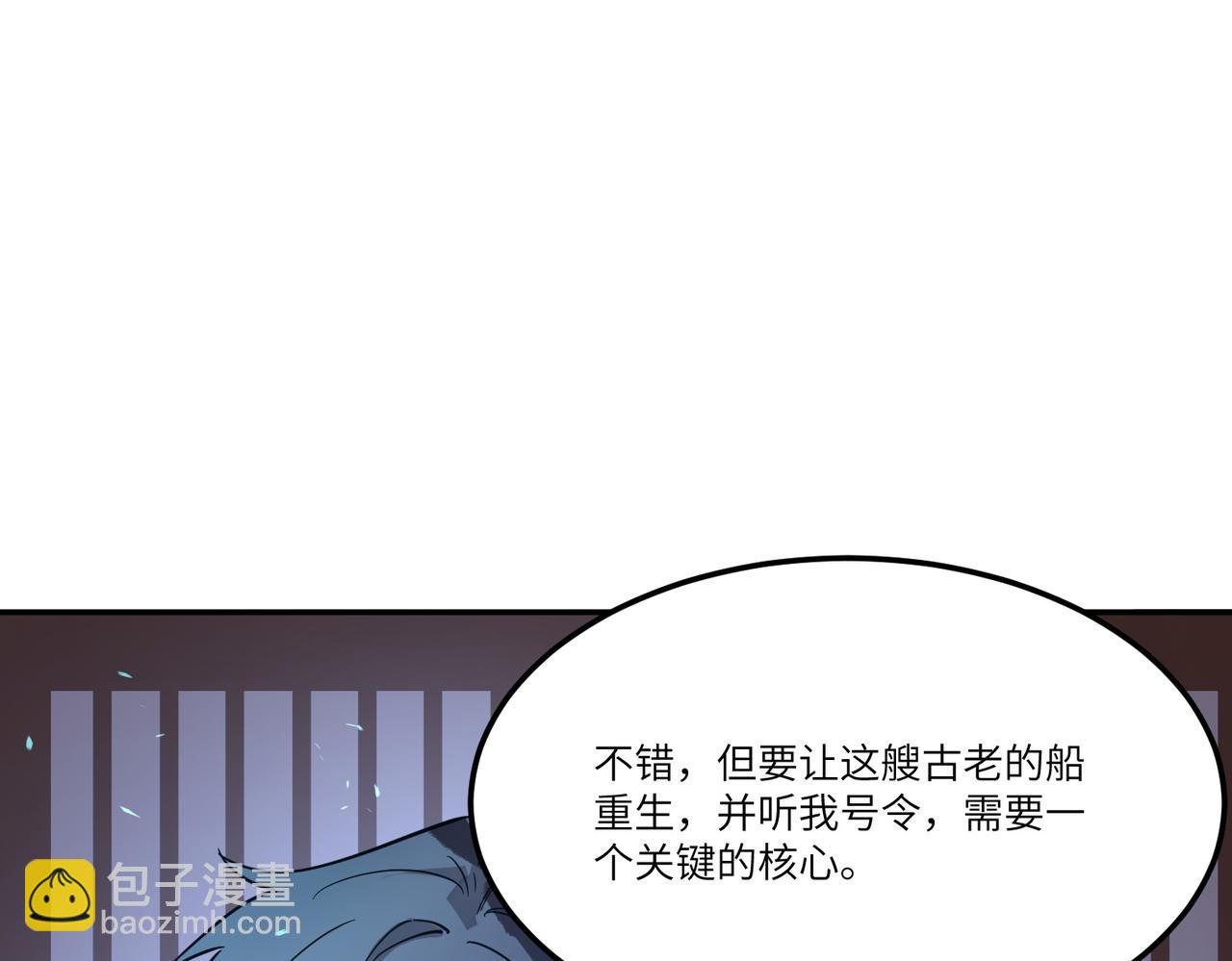 第112话 周家继承人（下）(1/4)-第112话
