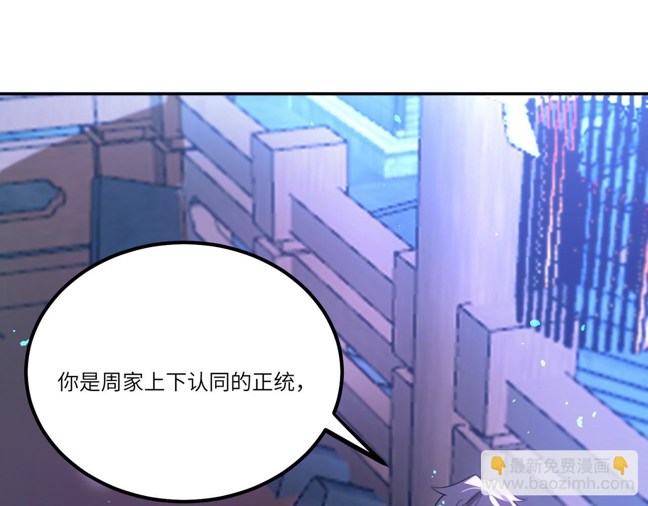 第112话 周家继承人（下）(1/4)-第112话