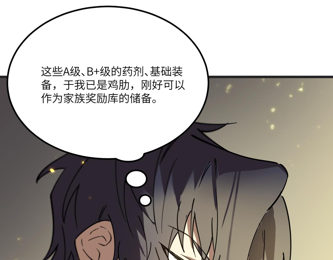 第114话 姜初然归家(1/4)-第114话